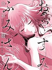 漫画改编《墨色江湖》片单封面